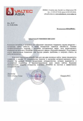 Благодарность от Valtec Asia