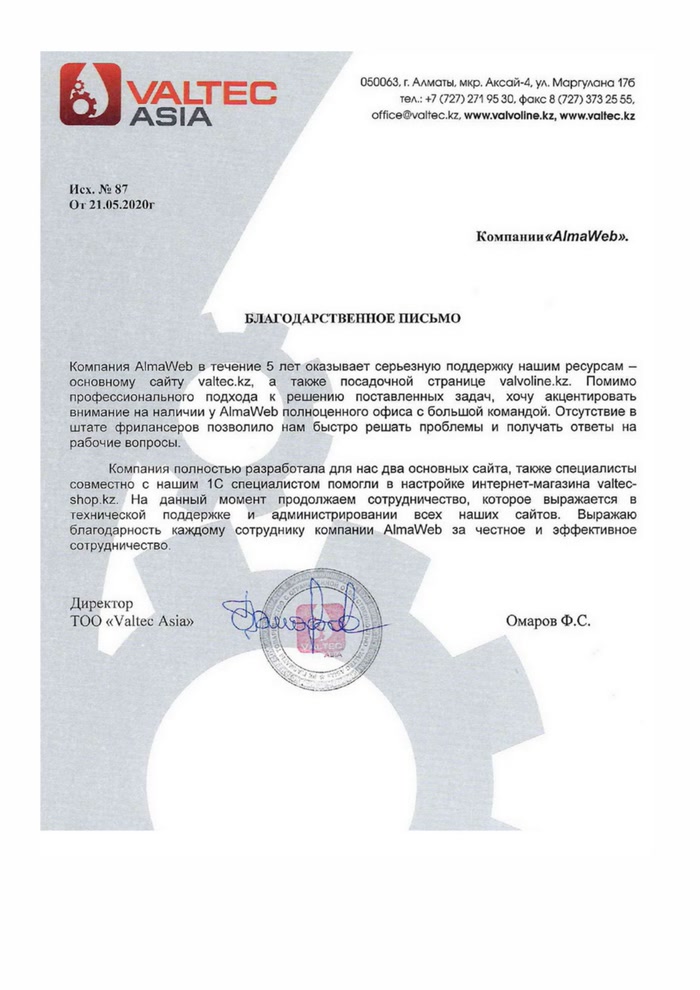 Благодарственное письмо Valtec Asia